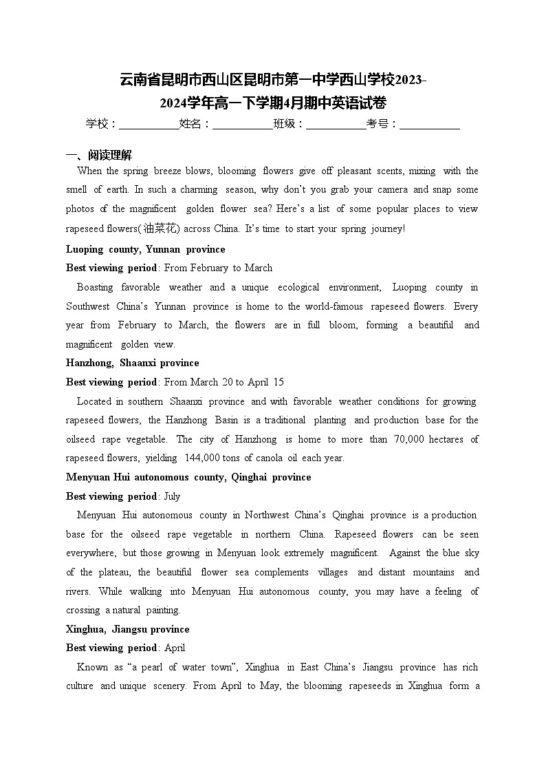 云南省昆明市西山区昆明市第一中学西山学校2023-2024学年高一下学期4月期中英语试卷(含答案)第1页
