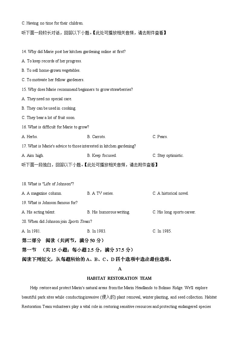 2024年高考真题:新课标全国Ⅰ卷英语试卷(原卷版)03