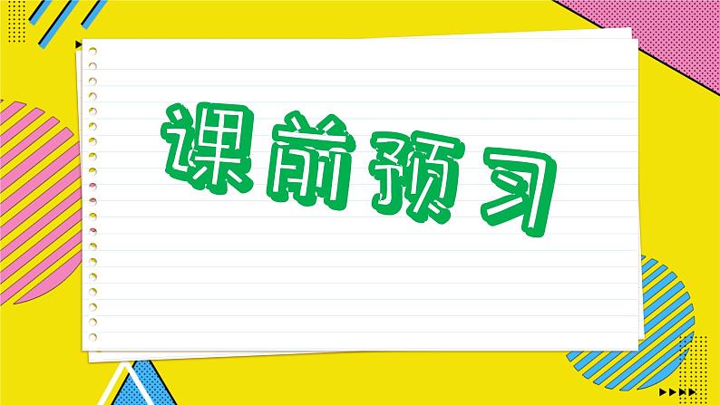高中英语外研选择性必修第一册 Unit 2 Section A Starting out & Understanding ideas PPT课件03