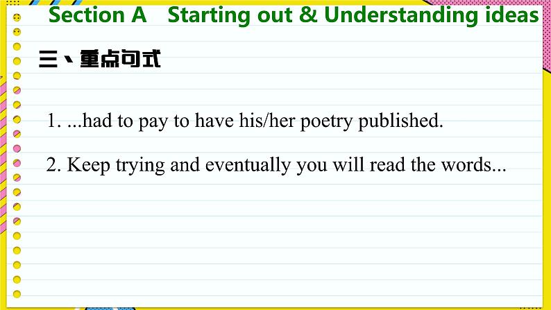 高中英语外研选择性必修第一册 Unit 2 Section A Starting out & Understanding ideas PPT课件08