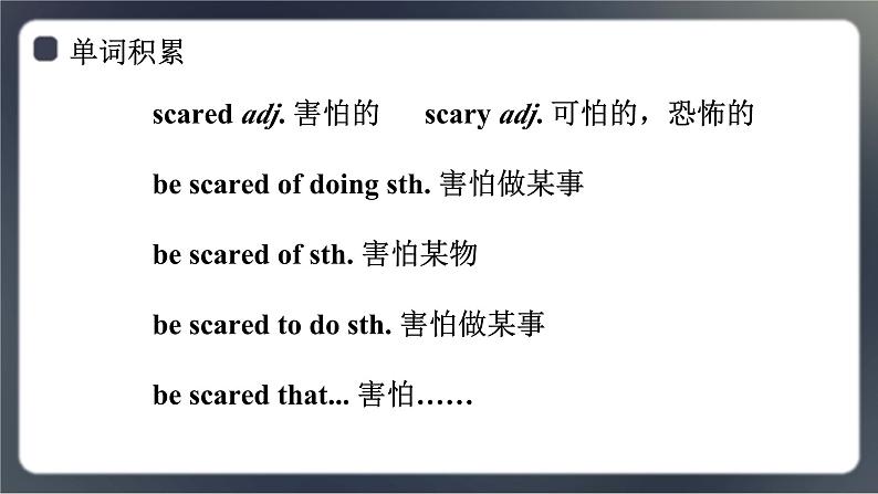 高中外研英语必修二册 Unit 6 Language points (1) PPT课件第8页