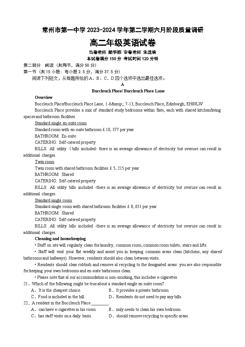 江苏省常州市天宁区常州市第一中学2023-2024学年高二下学期6月月考英语试题第1页