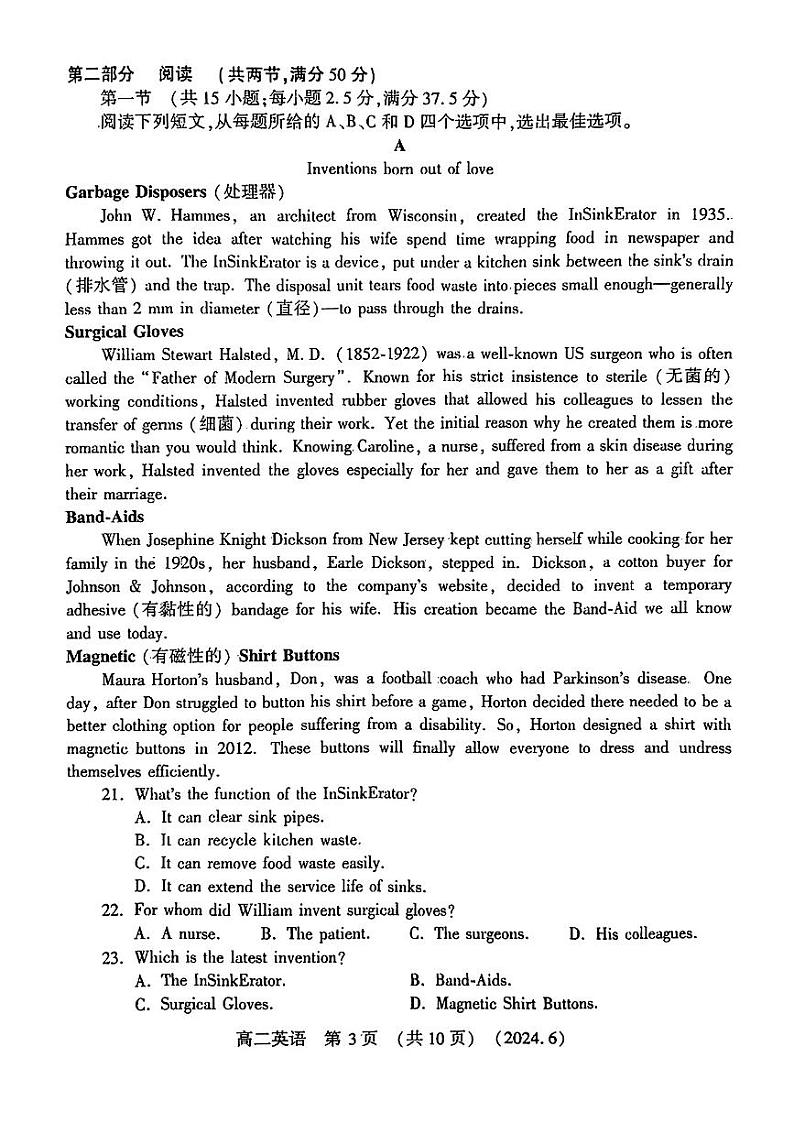 河南省洛阳市2023-2024学年高二下学期6月质量检测+英语第3页