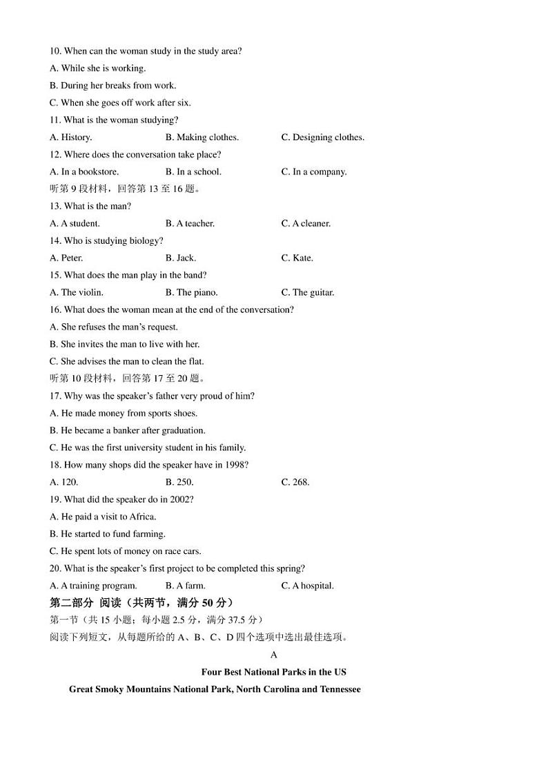 安徽省皖东县中联盟2023-2024学年高二下学期5月月考试题 英语 Word版含解析02