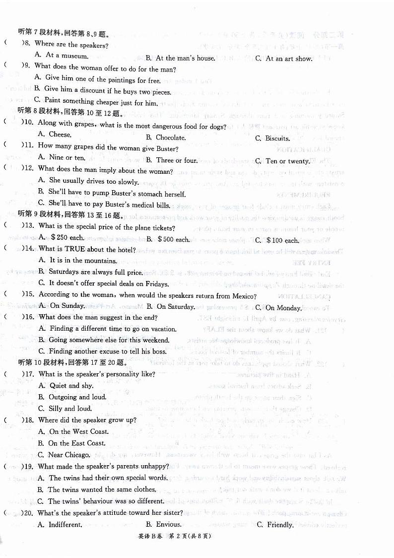 +江苏省2023-2024学年高二下学期期末迎考卷英语试题02