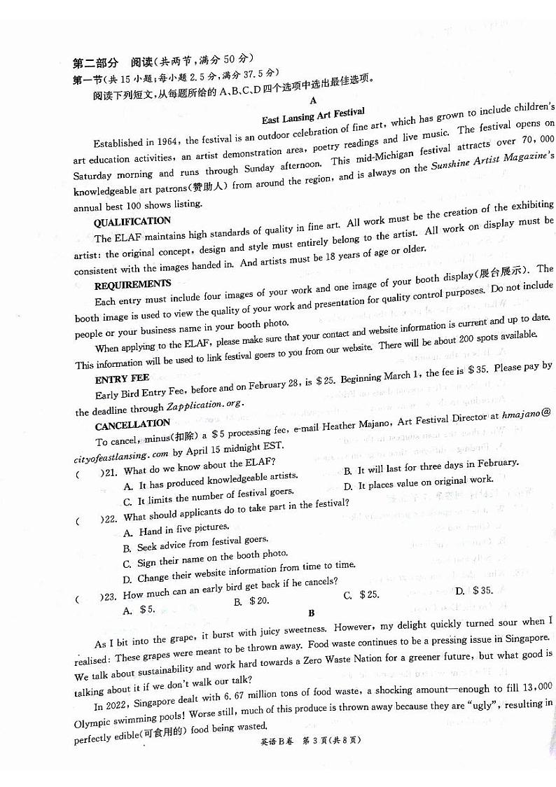 +江苏省2023-2024学年高二下学期期末迎考卷英语试题03