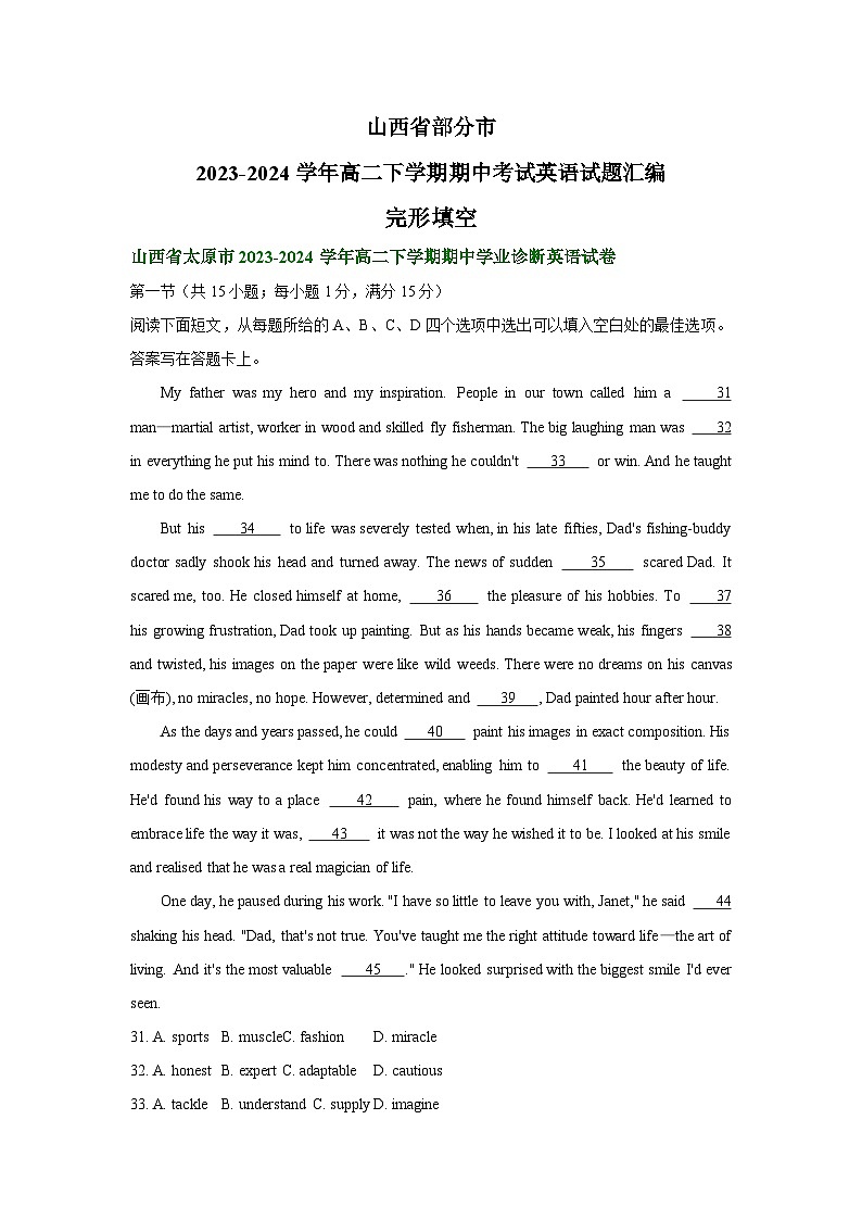 山西省部分市2023-2024学年高二下学期期中考试英语试题汇编:完形填空第1页