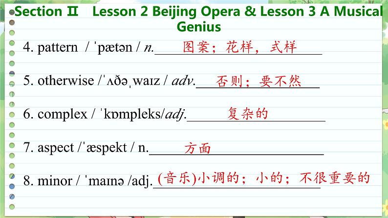 高中BSD英语必修第三册 Unit 7 Section Ⅱ Lesson 2 Beijing Opera & Lesson 3 A Musical Genius PPT课件05