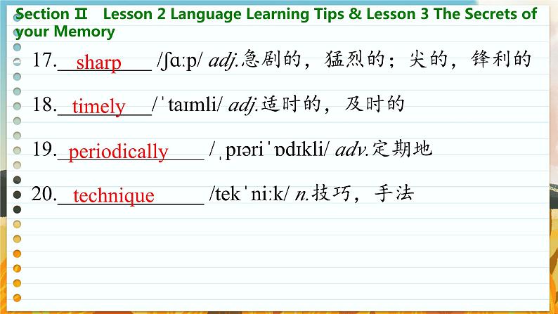 高中BSD英语必修第三册 Unit 9 Section Ⅱ Lesson 2 Language Learning Tips & Lesson 3 The Secrets of your Memory PPT课件07