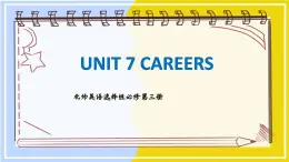 高中BSD英语选择性必修第三册 Unit 7 SectionⅢ  Lesson2  Career Skills  PPT课件