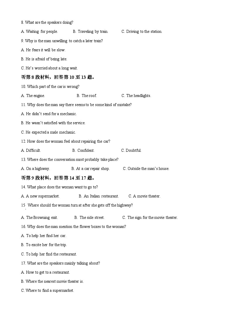 2024成都石室中学高二下学期5月月考试题英语含解析第2页