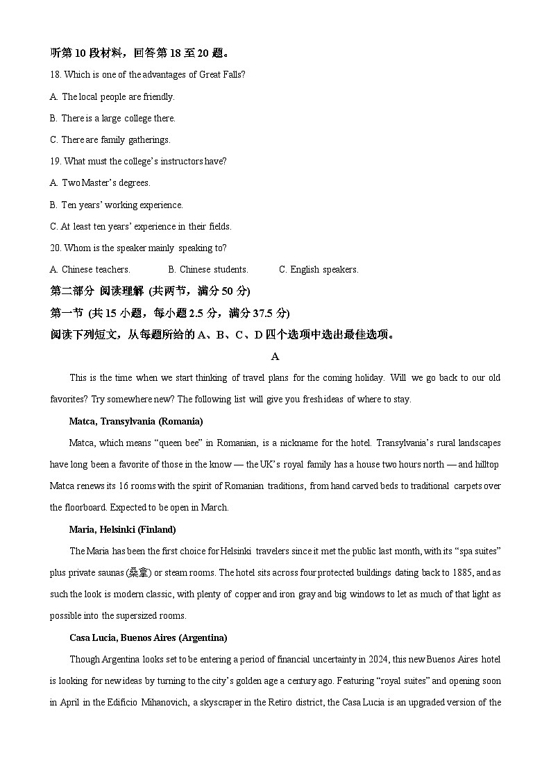 2024成都石室中学高二下学期5月月考试题英语含解析第3页