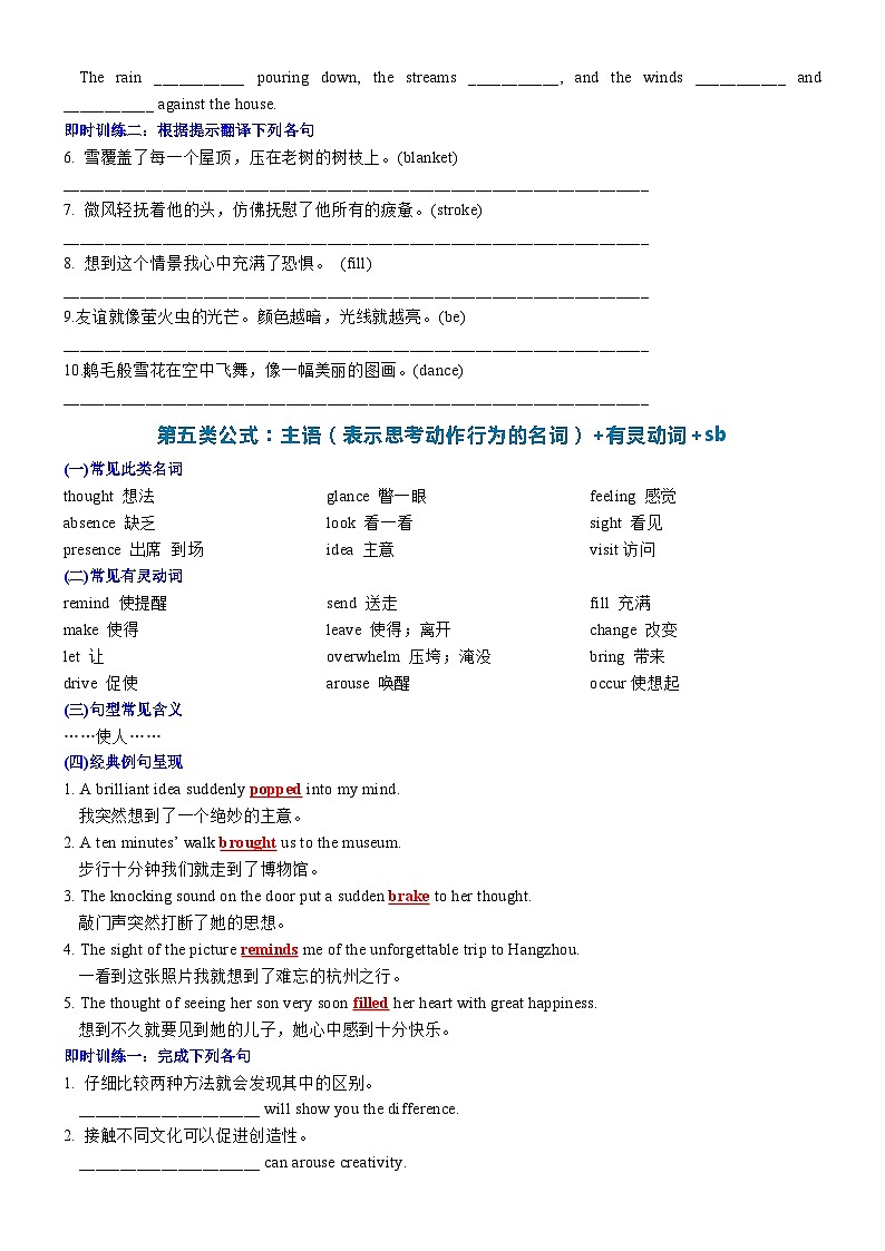 15 读后续写无灵主语仿写训练五大类75例 2(讲义)-2024年高考英语读后续写高分宝典 学生版第2页