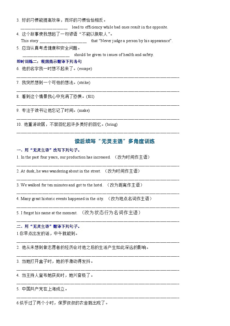 15 读后续写无灵主语仿写训练五大类75例 2(讲义)-2024年高考英语读后续写高分宝典 学生版第3页