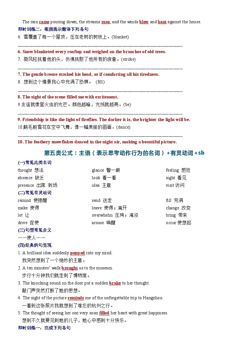 15 读后续写无灵主语仿写训练五大类75例 2(讲义)-2024年高考英语读后续写高分宝典 教师版第2页