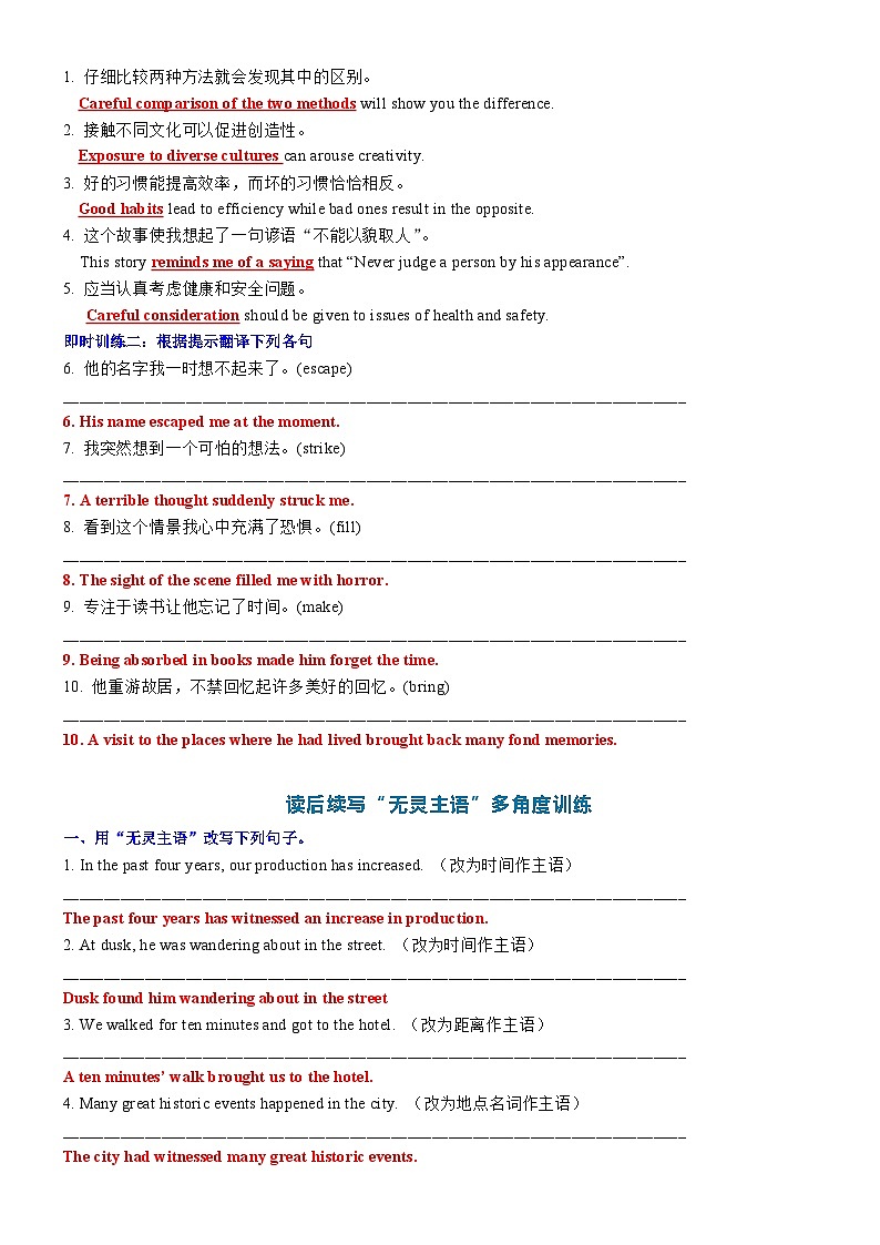 15 读后续写无灵主语仿写训练五大类75例 2(讲义)-2024年高考英语读后续写高分宝典 教师版第3页