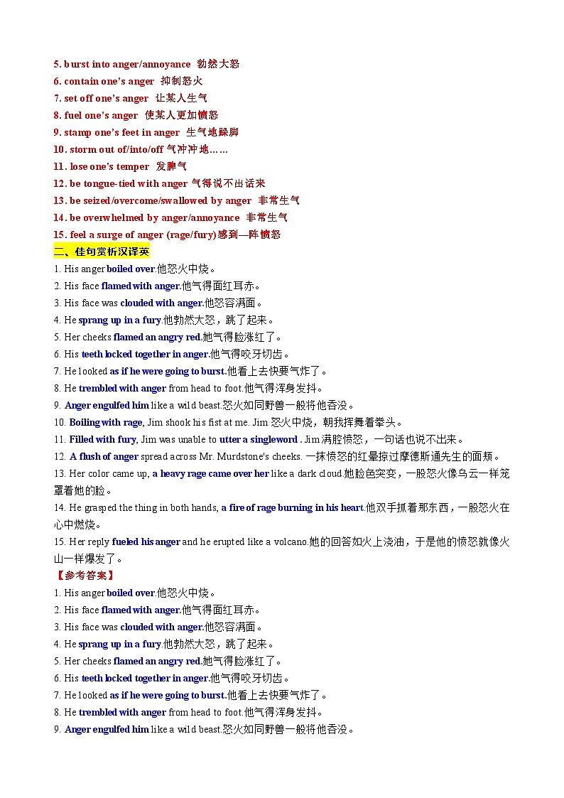 20 读后续写语料积累之如何表达愤怒背诵与测试(词-句-文)讲义-2024年高考英语读后续写高分宝典 教师版第3页