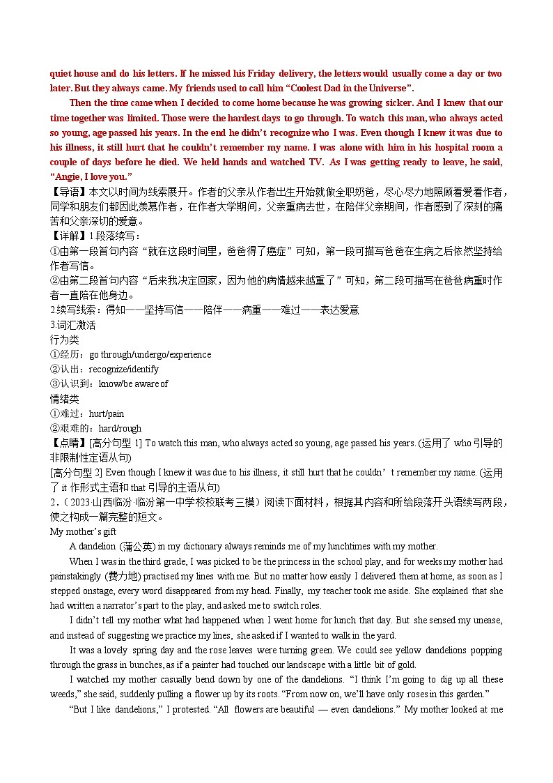 31 家庭亲情类读后续写汇编(讲义)-2024年高考英语读后续写高分宝典(教师版)第3页
