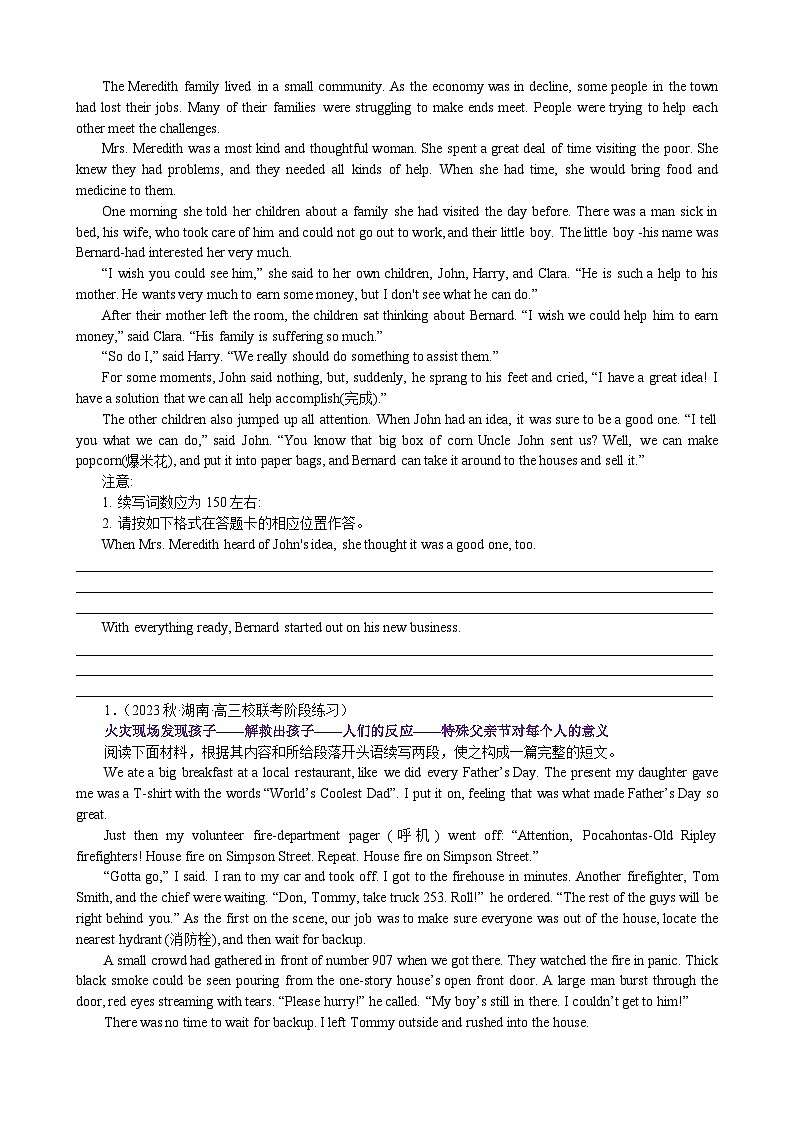 32 善行义举类读后续写汇编(讲义)-2024年高考英语读后续写高分宝典 学生版第3页