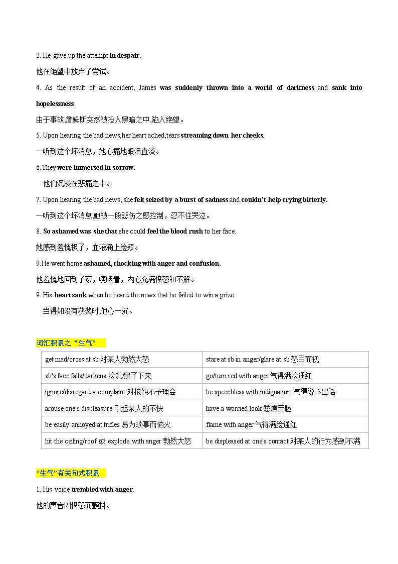专题03 读后续写负面消极情绪细节描写(害怕、羞愧、悲伤、生气等高分定律 )(学生版)-2024新高考英语满分作文读后续写第3页