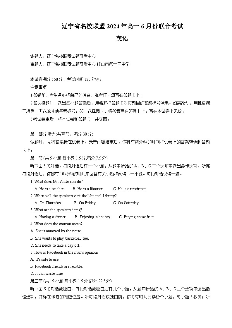 辽宁省部分高中2023-2024学年高一下学期6月月考英语试题第1页