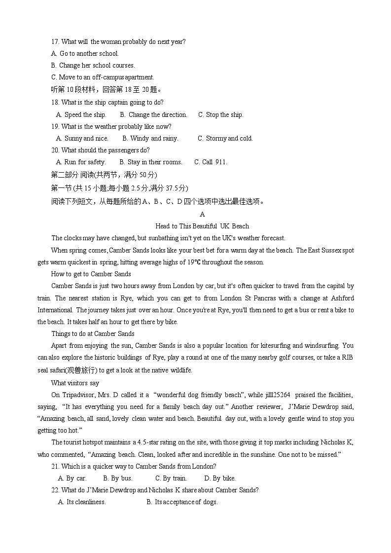 辽宁省部分高中2023-2024学年高一下学期6月月考英语试题第3页