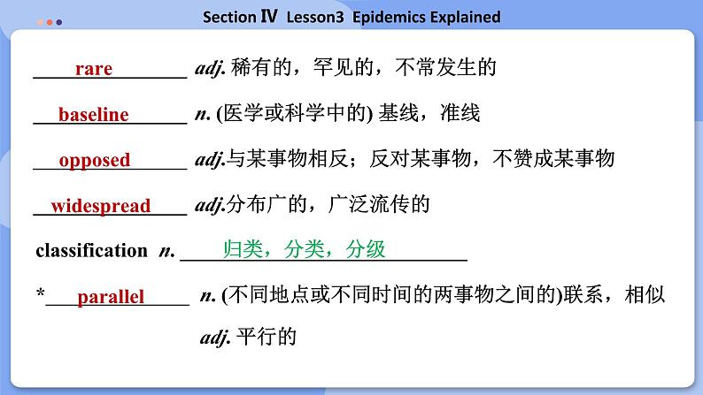 高中BSD英语选择性必修第三册 Unit 9 SectionⅣ Lesson3 Epidemics Explained PPT课件05