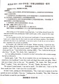 广东省茂名市七校联考2023-2024学年高一下学期6月月考英语试题