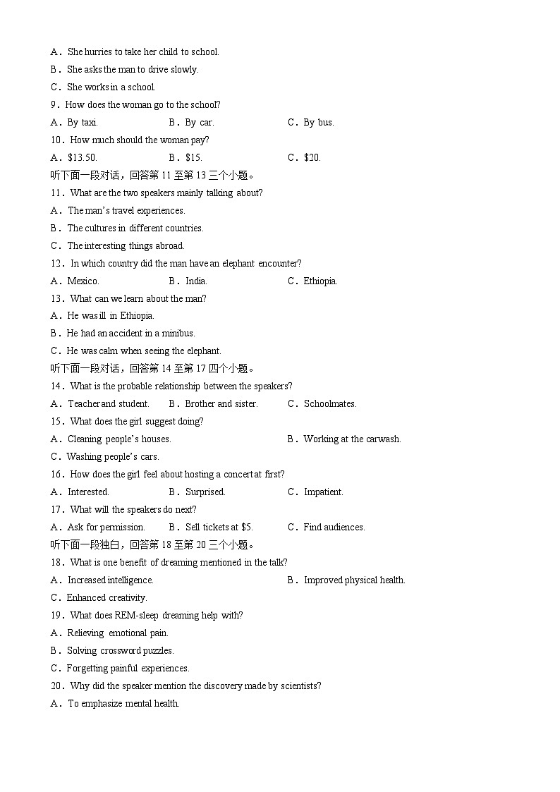 2024辽宁省部分学校高二下学期6月阶段考试英语含解析02