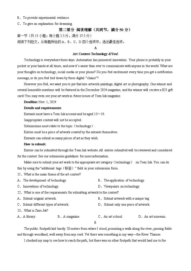 2024辽宁省部分学校高二下学期6月阶段考试英语含解析03