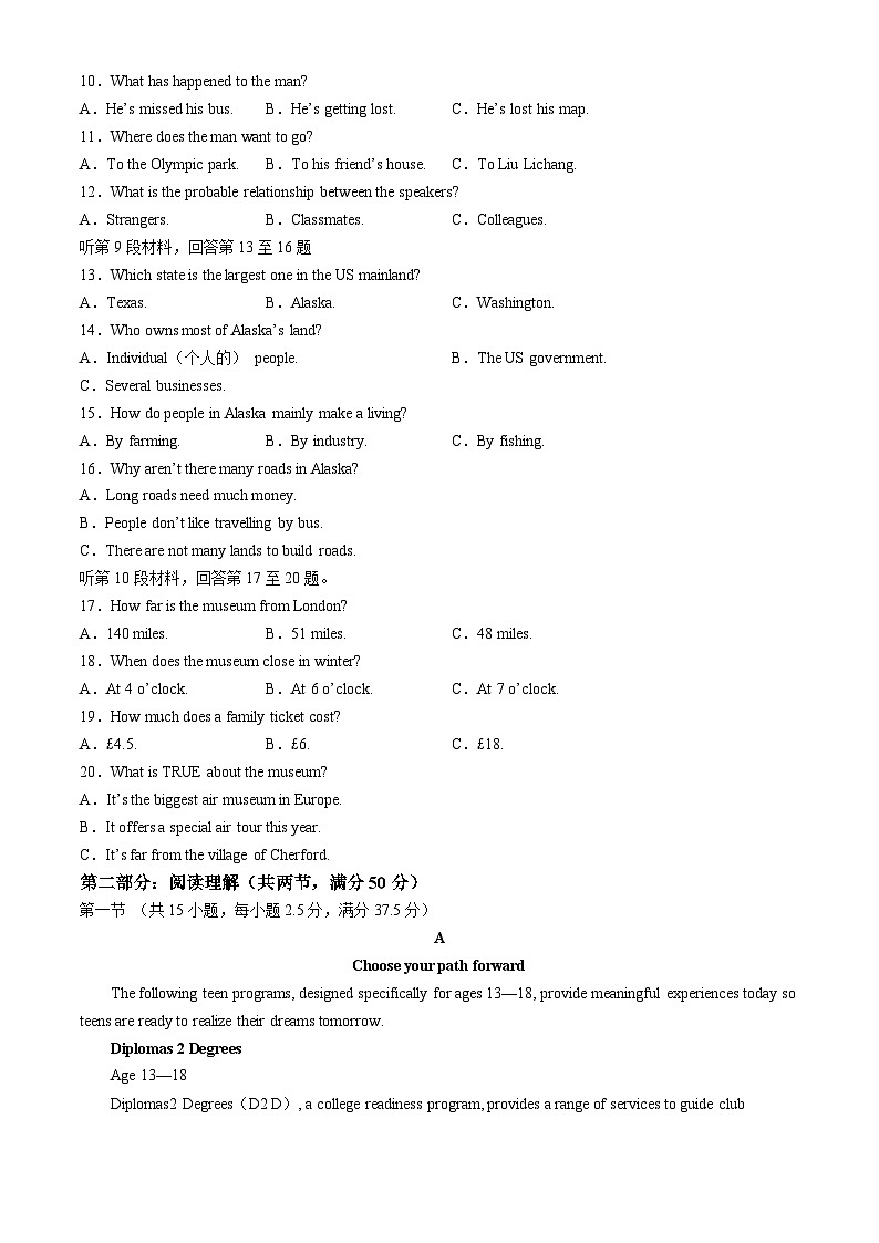 2024玉溪通海一中、江川一中、易门一中三校高一下学期6月联考试题英语含解析第2页