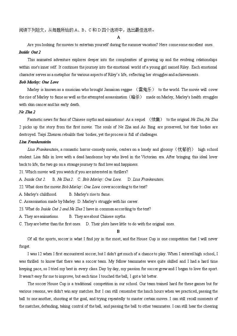 四川省成都市蓉城名校联盟2023-2024学年高一下学期期末联考英语试题(无答案)03