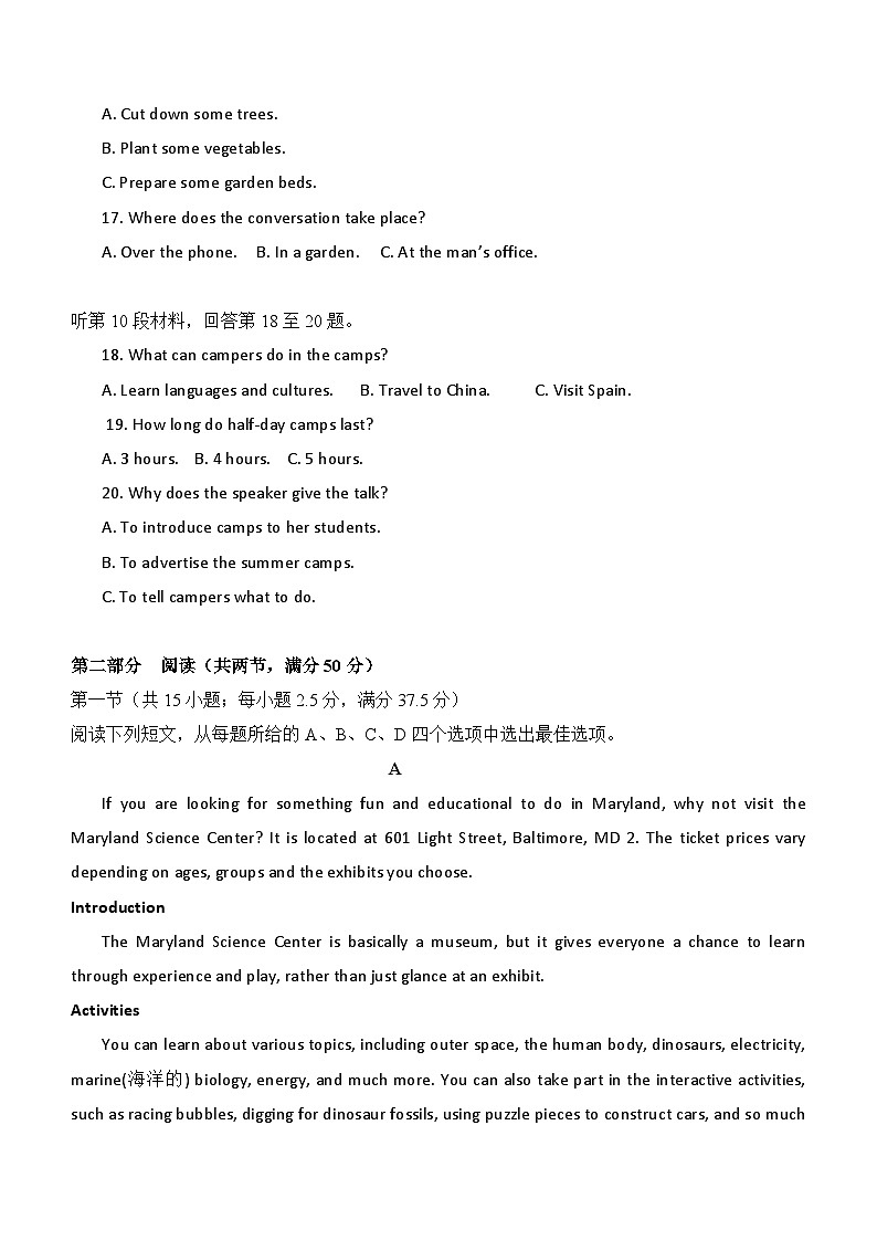 山东省泰安市新泰第一中学老校区(新泰中学)2023-2024学年高一下学期第二次月考英语试题(含答案)第3页