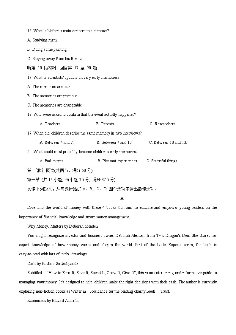 浙江省衢州市2023-2024学年高一下学期6月期末英语试题(含答案)第3页