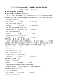 陕西省咸阳中学2023-2024学年高一下学期6月月考英语试题（含答案）