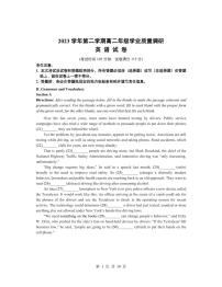 上海市闵行区2023-2024学年高二下学期6月期末英语试题