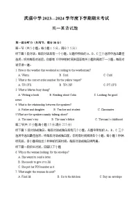 河北省衡水市武强中学2023-2024学年高一下学期期末考试英语试题