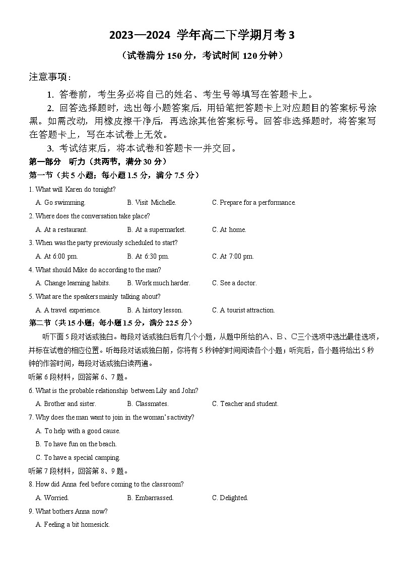 山东省济宁市微山县启明高级中学2023-2024学年高二下学期第三次月考英语试题第1页