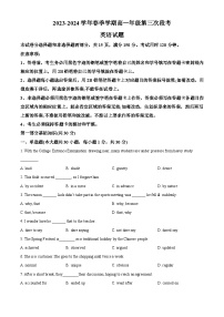广东省广东实验中学深圳学校2023-2024学年高一下学期第三次段考英语试题 （原卷版）
