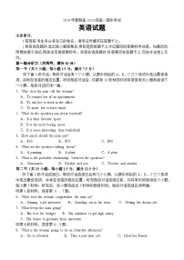 四川省泸州市龙马潭区2023-2024学年高一下学期6月期末英语试题