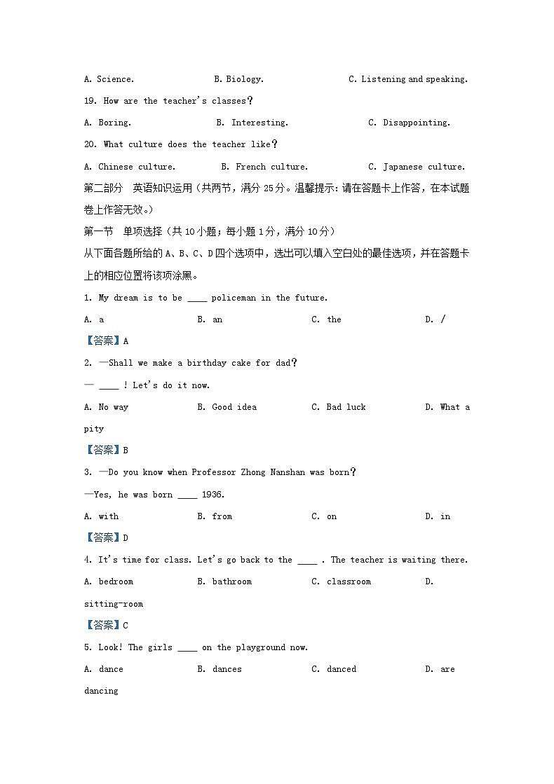 2020年广西普通高中学业水平会考英语真题及答案第3页
