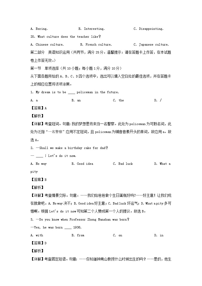 2021年广西普通高中学业水平考试英语试题及答案03