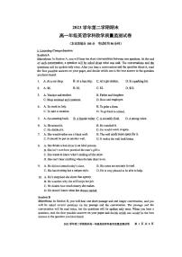 上海市宝山区2023-2024学年高一下学期期末教学质量监测英语试卷