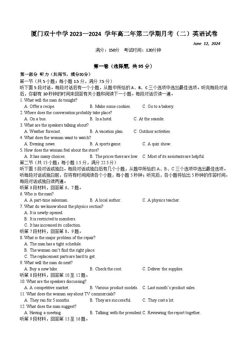 福建省厦门双十中学2023-2024学年高二下学期第二次月考英语试题(含答案)01