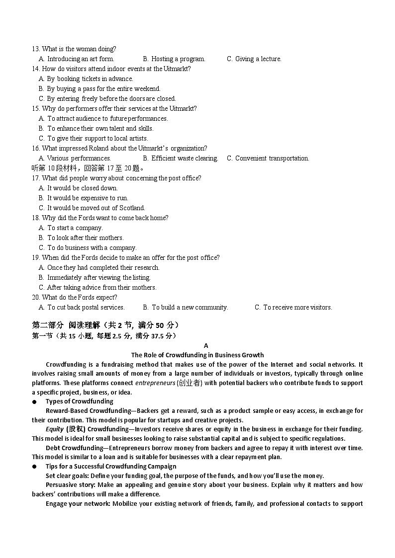 福建省厦门双十中学2023-2024学年高二下学期第二次月考英语试题(含答案)02