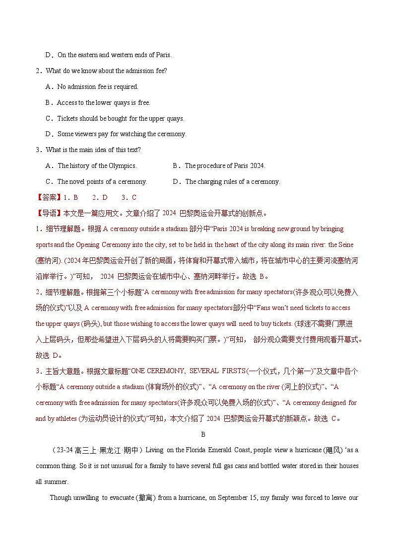 必修一 Unit 4 Natural Disasters 单元培优综合测试卷(解析版) 第2页