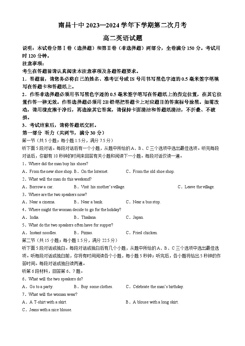 江西省南昌市第十中学2023-2024学年高二下学期第二次月考英语试题(Word版附答案)01