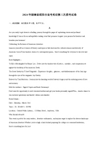 2024年湖南省邵阳市高考英语第三次联考试卷（含详细答案解析）