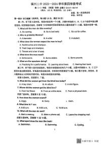 福建省福州第二中学2023-2024学年高一下学期第四学段期末考试英语试题