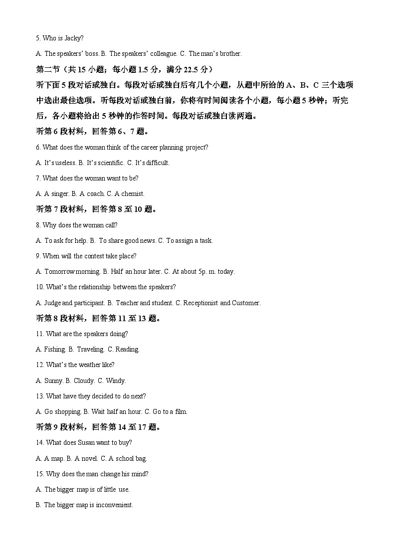 福建省南平市建阳区2024届高三预测绝密卷模拟预测英语试题(Word版附解析)02